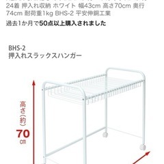 持ち帰って頂ける方　スラックハンガーの画像