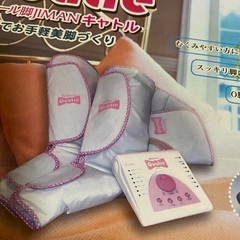 フットリフレッシャーの画像