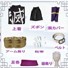 「新品」鬼滅の刃宇髄天元 140㎝ コスプレ仮装 8点セット劇場公開祝★無限城の画像