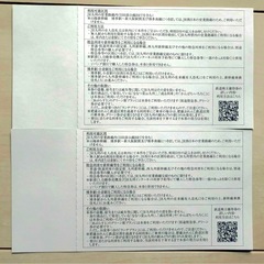 JR九州株主優待券　１日乗車券　1枚　※（２枚まで対応可能。）の画像
