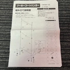 stp-3299 未組立品　コートハンガー　金属製　キャスター付き　コートハンガー　洋服掛け　コート掛け　衣類収納　ワードローブ　クローゼット　収納ラックの画像