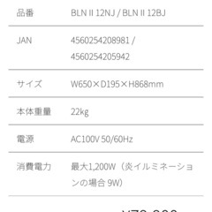 電気暖炉　Bellini Ⅱ ベリーニ2の画像