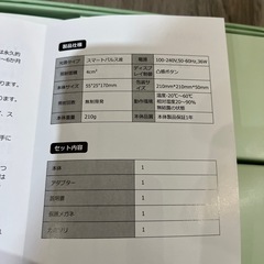 YAPAFA 多機能脱毛器 展示品 欠品無しの画像