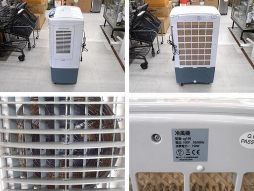 業務用冷風機 sg198 Hill Ston 大型 扇風機 リモコン付き 省エネ 40L 大容量 除菌 脱臭 3段階調整 マイナスイオ