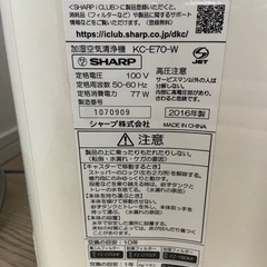 SHARP 加湿空気清浄機の画像