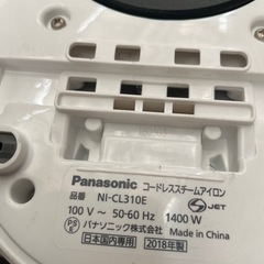 【中古】 ¥1800 パナソニック  コードレスアイロン　【IG052】の画像
