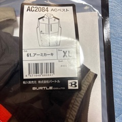 バートルハイバック空調服の画像