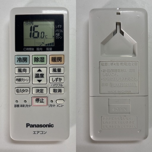 I694 ? ジモティー限定価格！ 2024年製の美品！ Panasonic エアコン Eolia 2.2kw エアコン おもに6畳用