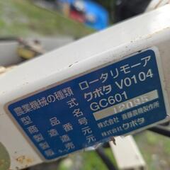 クボタ 自走式草刈り機 ロータリーモーアの画像