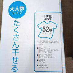 窓に取付け出来る物干しの画像