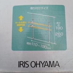 窓に取付け出来る物干しの画像