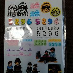 【値段交渉可】コブクロステッカーの画像