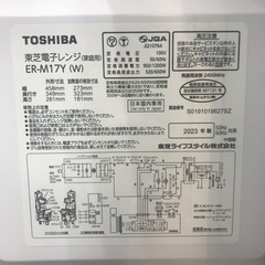 【安心の6ヶ月保証】電子レンジ TOSHIBA 2023年製の画像