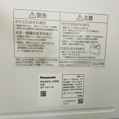 食洗機 Panasonicの画像