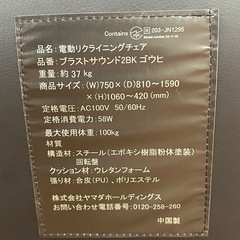 【軽トラック無料貸出中！】YAMADA ブラストサウンド2BK  電動リクライニングチェア 入荷しました！の画像