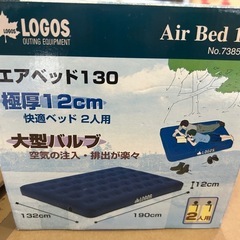 LOGOS エアベッド の画像