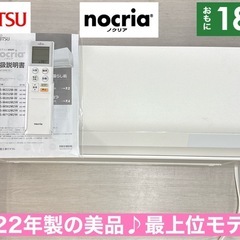 I469 🌈 ジモティー限定価格！ 最上位モデル！ FUJITS...