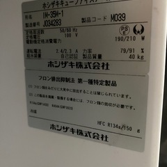 業務用 
製氷機 の画像