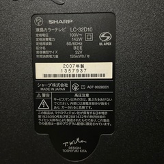 SHARP LC-32D10 32インチ液晶テレビの画像