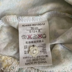 マザウェイズ セットアップ76cmの画像