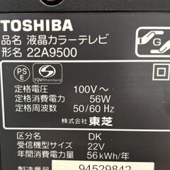 TOSHIBA　東芝　液晶テレビ　22A9500　22インチの画像