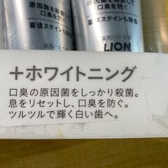 S556/NONIO プラスホワイトニング 歯みがき粉 5本　口臭ケアに加えて美白ケアもできるハミガキ　高濃度フッ素１４５０ｐｐｍ配合の画像
