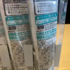 S556/NONIO プラスホワイトニング 歯みがき粉 5本　口臭ケアに加えて美白ケアもできるハミガキ　高濃度フッ素１４５０ｐｐｍ配合の画像