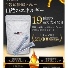 厳選19種成分配合 サプリ 1袋 活力 スタミナ マカ シトルリンの画像