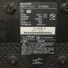 SHARP LC-26D50 26インチ液晶テレビの画像