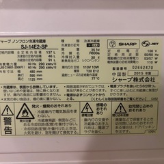 SHARP 冷凍冷蔵庫の画像