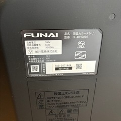 2018年製　FUNAI 42型テレビの画像