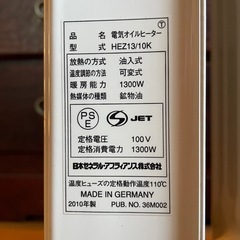 DBK電気オイルヒーターHEZ13/10K　の画像