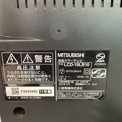 【MITSUBISHI】 三菱 液晶カラーテレビ LCD-19LB10 19インチ 動作確認済 REAL 2011年製 ブラック 生活家電 液晶テレビ A0078の画像