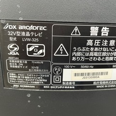 ★動作〇★ 家電 テレビ DXアンテナ LVW-325 液晶テレビ 2011年製 32V型の画像