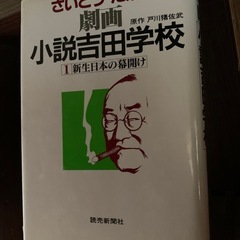 昭和レトロ　政界漫画［劇画 小説吉田学校］さいとうたかを　9冊セットの画像