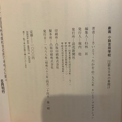 昭和レトロ　政界漫画［劇画 小説吉田学校］さいとうたかを　9冊セットの画像