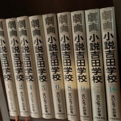 昭和レトロ　政界漫画［劇画 小説吉田学校］さいとうたかを　9冊セットの画像