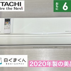 I517 🌈 ジモティー限定価格♪ HITACHI 2.2kw ...