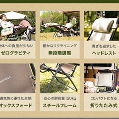 アウトドアリクライニングチェアの画像