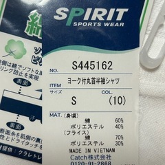 ACTIVE SPIRIT 体操服 Sサイズ ホワイトの画像