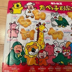 たべっ子どうぶつのパズルの画像