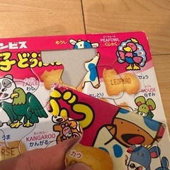 たべっ子どうぶつのパズルの画像