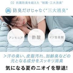 【新品】タンスのゲン 敷きパッド セミダブル [続く、ひんやり。除湿×冷感] リバーシブル 除湿 制菌 ベッドパッド 夏用 接触冷感

の画像