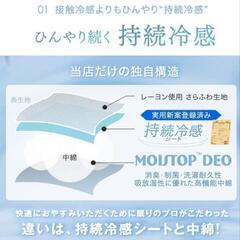 【新品】タンスのゲン 敷きパッド セミダブル [続く、ひんやり。除湿×冷感] リバーシブル 除湿 制菌 ベッドパッド 夏用 接触冷感

の画像