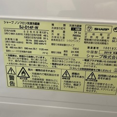 ジャンク品冷蔵庫 5,000円お支払いします SHARP SJ-D14F-W 2019年製 の画像