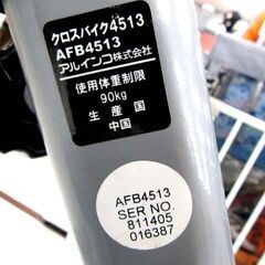 ALINCO クロスバイク4513 AFB4513 フィットネスバイク エアロバイク トレーニング エクササイズ 中古 運動器具 アルインコ 苫小牧西店の画像