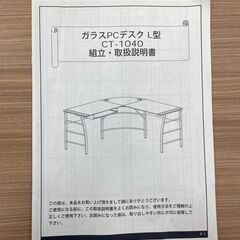 L字デスク　ブラックの画像