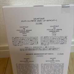 AQ バスエッセンス   コスメデコルテ の画像