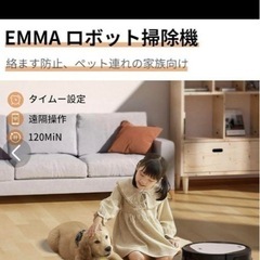 ❤️未開封❤️Trifollie EMMA ロボット掃除機 3000Pa 薄型 引越の画像