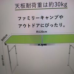 アウトドアーテーブル　新品未開封　カラーはベージュかホワイトだと...